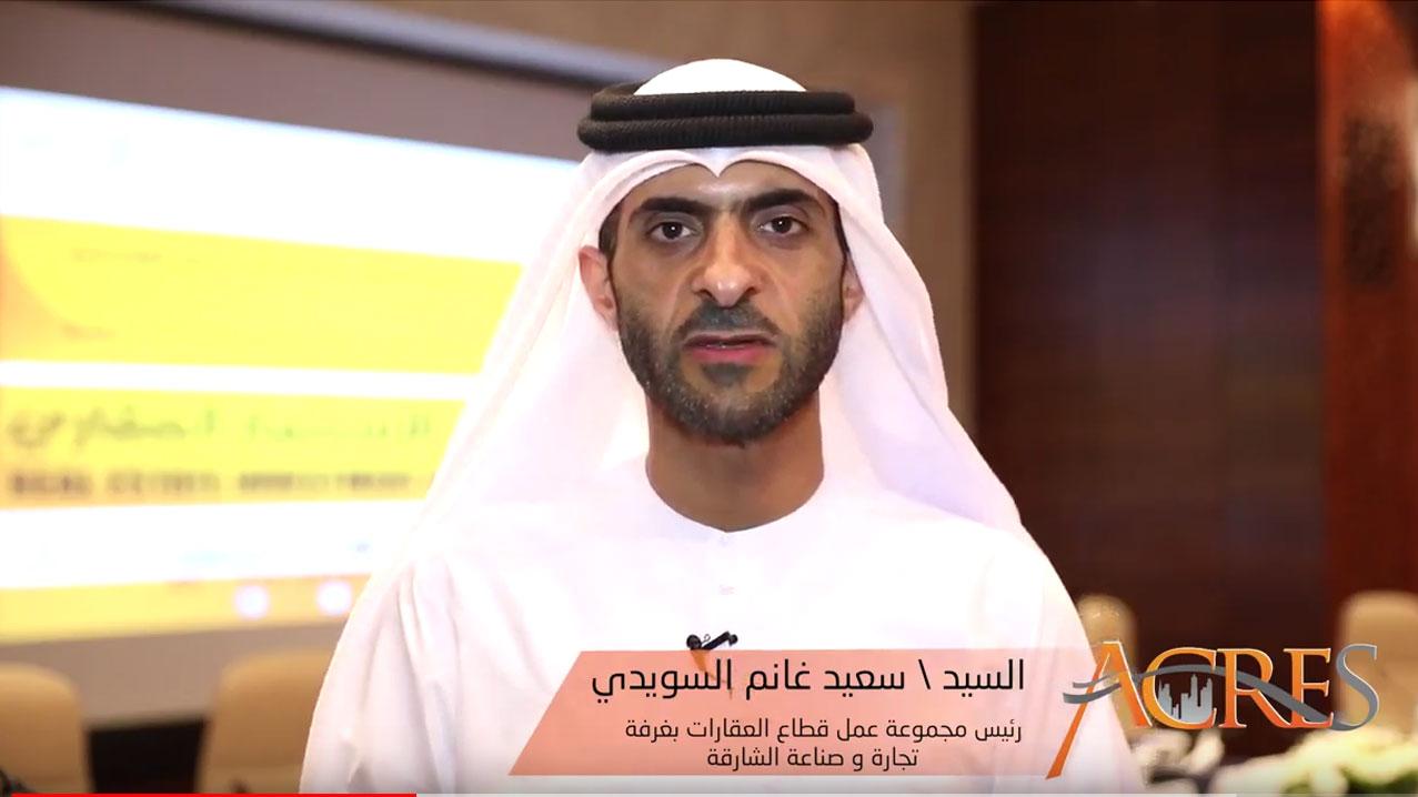 Speech of HE Saeed Ghanim Al Suwaidi, Chairman of the Real Estate Sector Working Group at Sharjah Chamber of Commerce and Industry