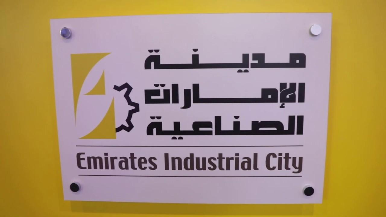 Emirates Industrial Cities/EIC Participation In ACRES 2019 For the Following Year On Row