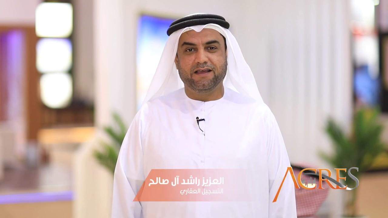 Sharjah Real Estate Directorate Speech As the official Organizer For ACRES 2019