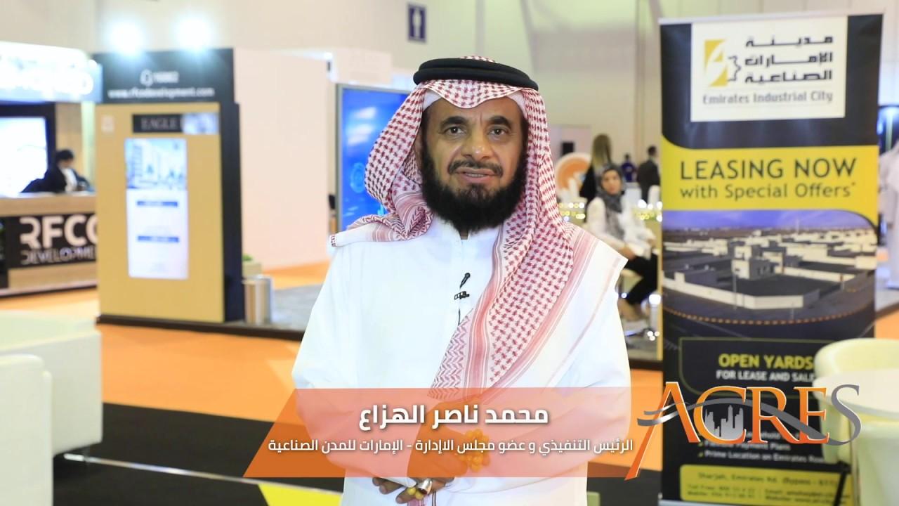Emirates Industrial City Interview in Acres 2020